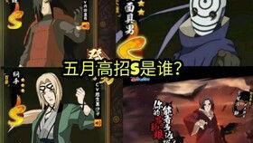 火影忍者24年5月高招s爆料最新