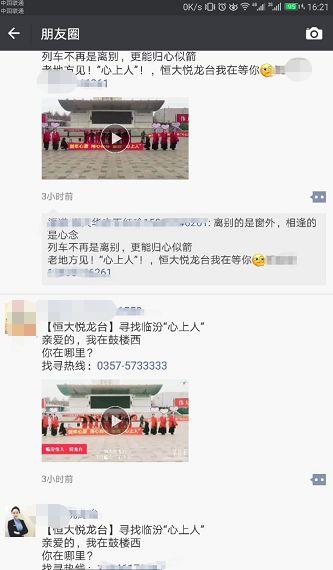 临汾网友爆料事件视频,视频揭露惊人真相！