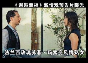 邂逅幸福在线观看,在线观看，浪漫邂逅的温馨之旅